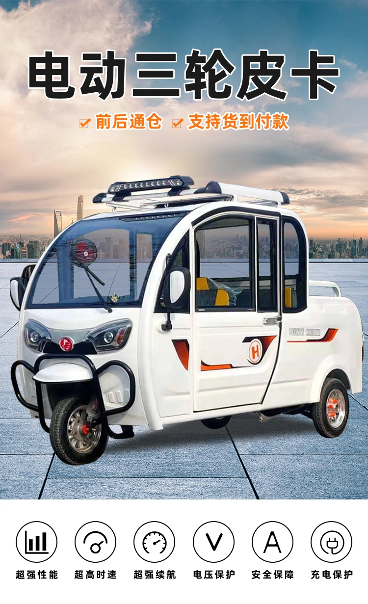 Customized Deposit electric tricycle fully enclosed pickup truck for household use with a shed, small women picking up children