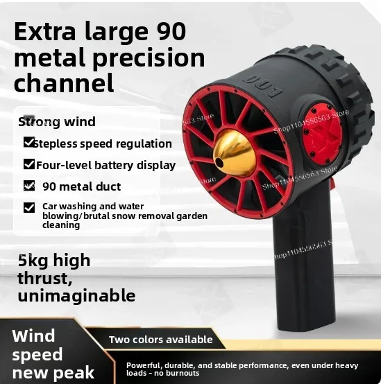 Super strong airflow small turbojet fan. Instant power output of 5 kilograms per second at 90 millimeters. 3000 watts.