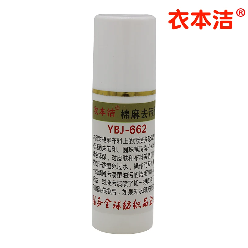 Clothing Book Cleaning 662 Clothing Cotton And Linen Decontamination Agent Clothing Clothing High Temperature Disappear Pen Prin