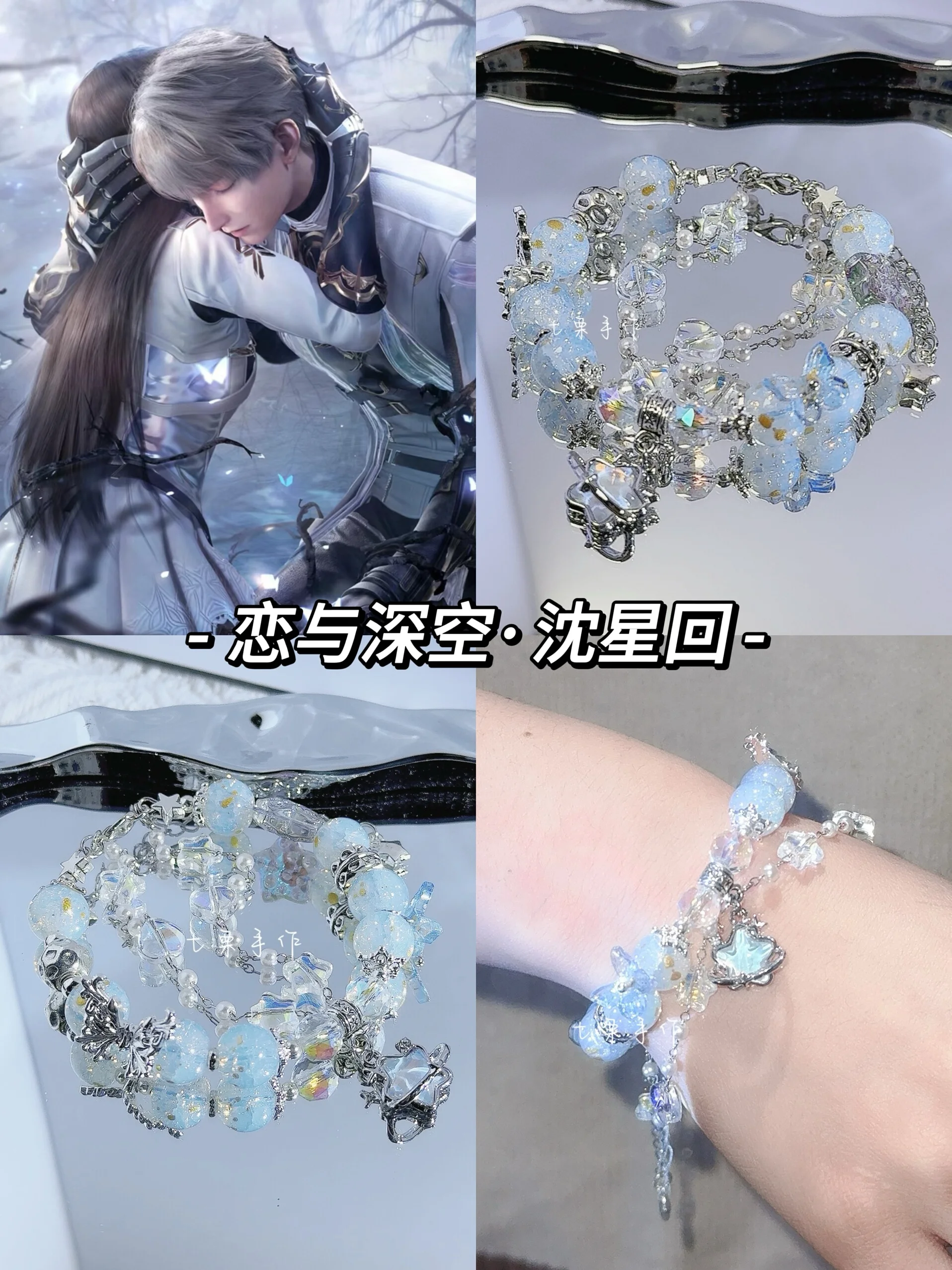 Love and Deepspace Rafayel Zayne Xavier Sylus Cosplay Bracelet  Adorable Delicacy Cartoon Cute Delicate Individuality Decorate