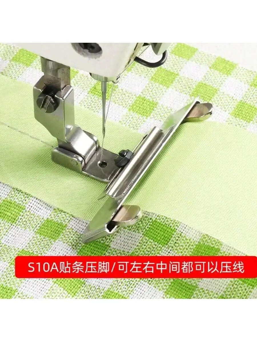 1Pcs S10A Left Right Adjustable Lace Tape Guide Presser Foot For Connect Lace Elastic Webbing Industrial Sewing Machine Accessor