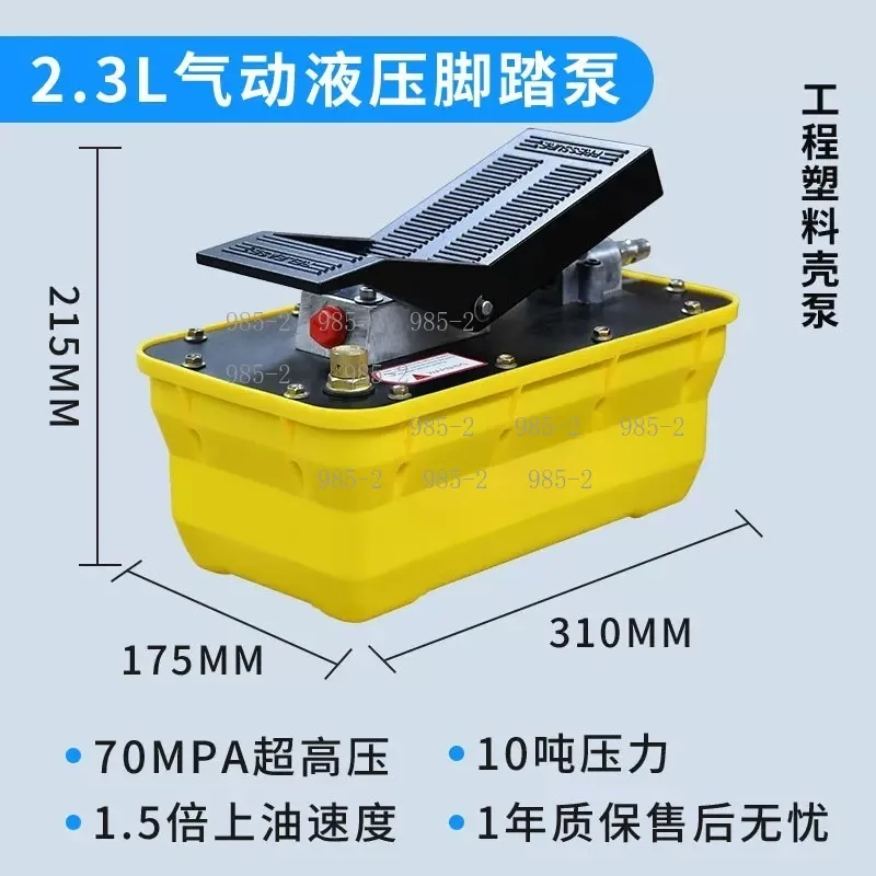 70Mpa 2.3L Foot Hydraulic Pump, Pneumatic Manual Power Unit for Girder Correction