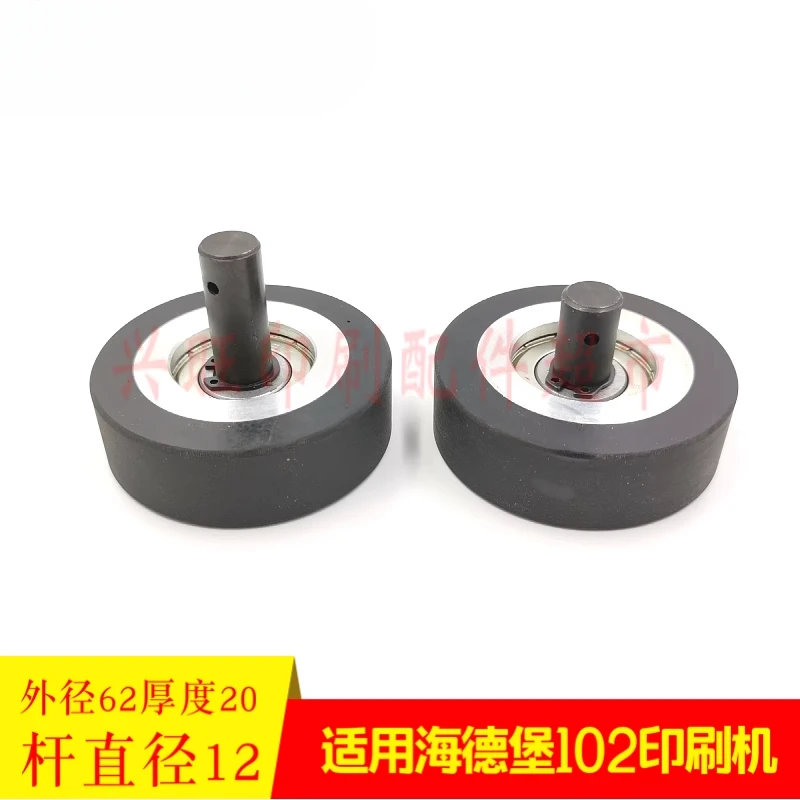 ハイデルベルグ CD102 フィーダー給紙ホイール用 1 個