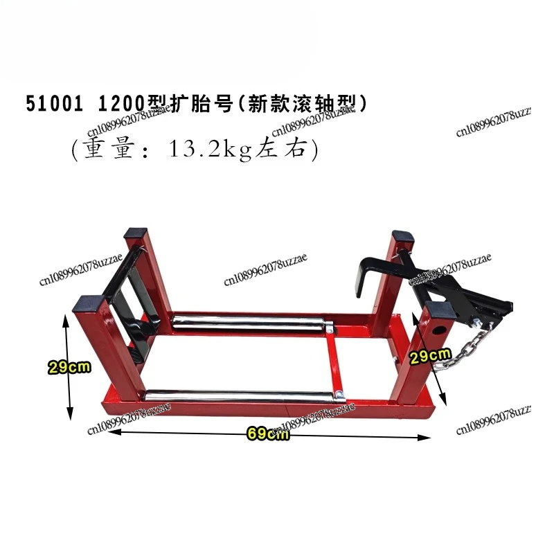 New 1200 Large Car Tire Expander, Car Support Tool Tire Expander Clamp