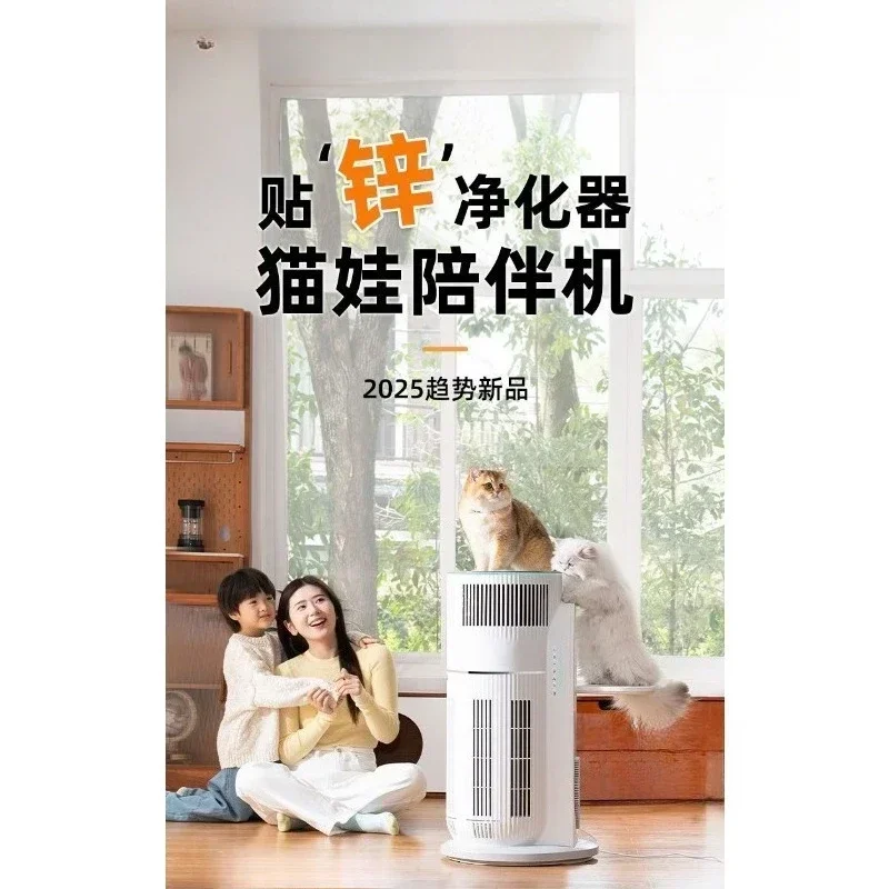 Air purifier sucks cat hair to remove odor