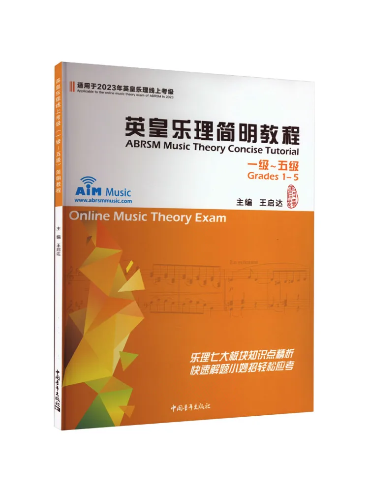 

Book-Winshare Concise Tutorial on Emperor's Music Theory First Class Level 5