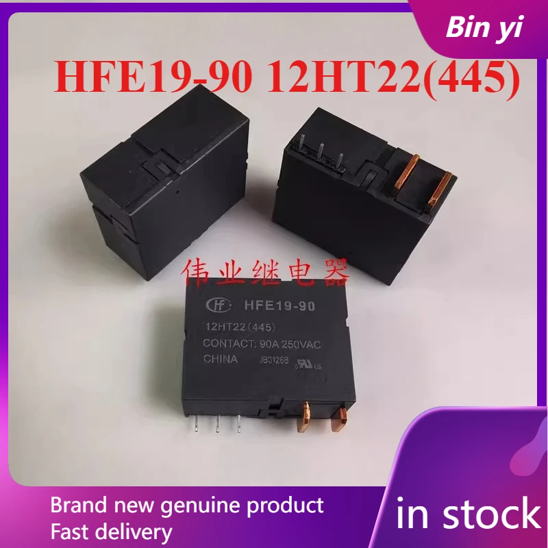 New 1pcs/lot  HFE19-90 12HT22(445) Magnetic latching relay 5pins 90A