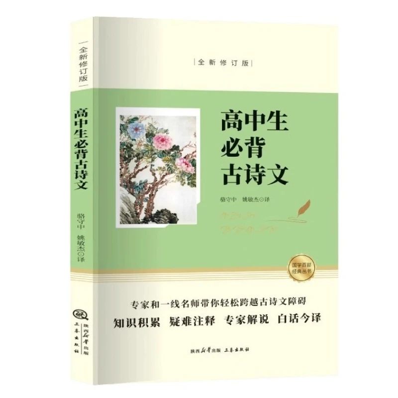 Siswa SMA Harus Menghafal Puisi, Sastra, dan Buku Kuno