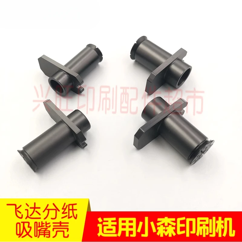 1 個小森フルサイズ/4 サイズ印刷機 Feida 紙セパレーター吸引ノズルシェル