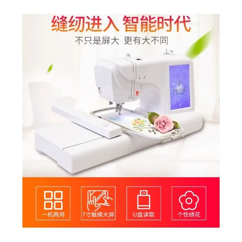 

Household Embroidery Machine, Automatic Computerized, Logo & Lettering, Electric Sewing Machine with Foot Pedal
