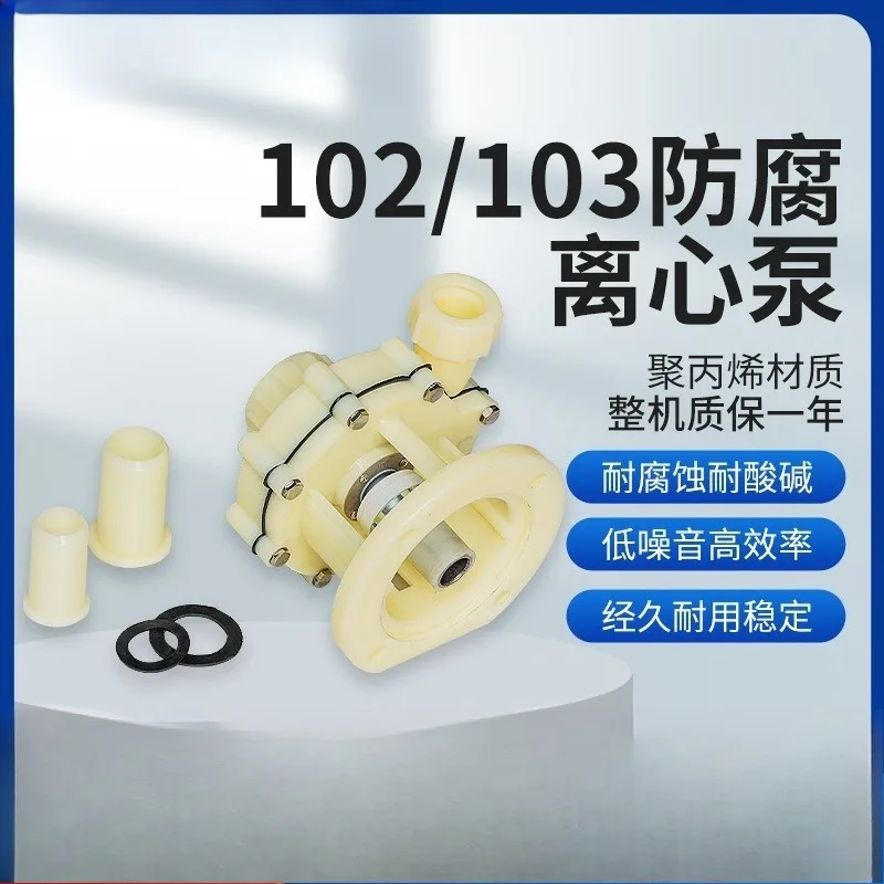 103 FS Fsz Chemical Pump Corrosion-resistant Acid Alkali Resistant Plastic Pump Head Centrifugal/Self-priming Pump Head
