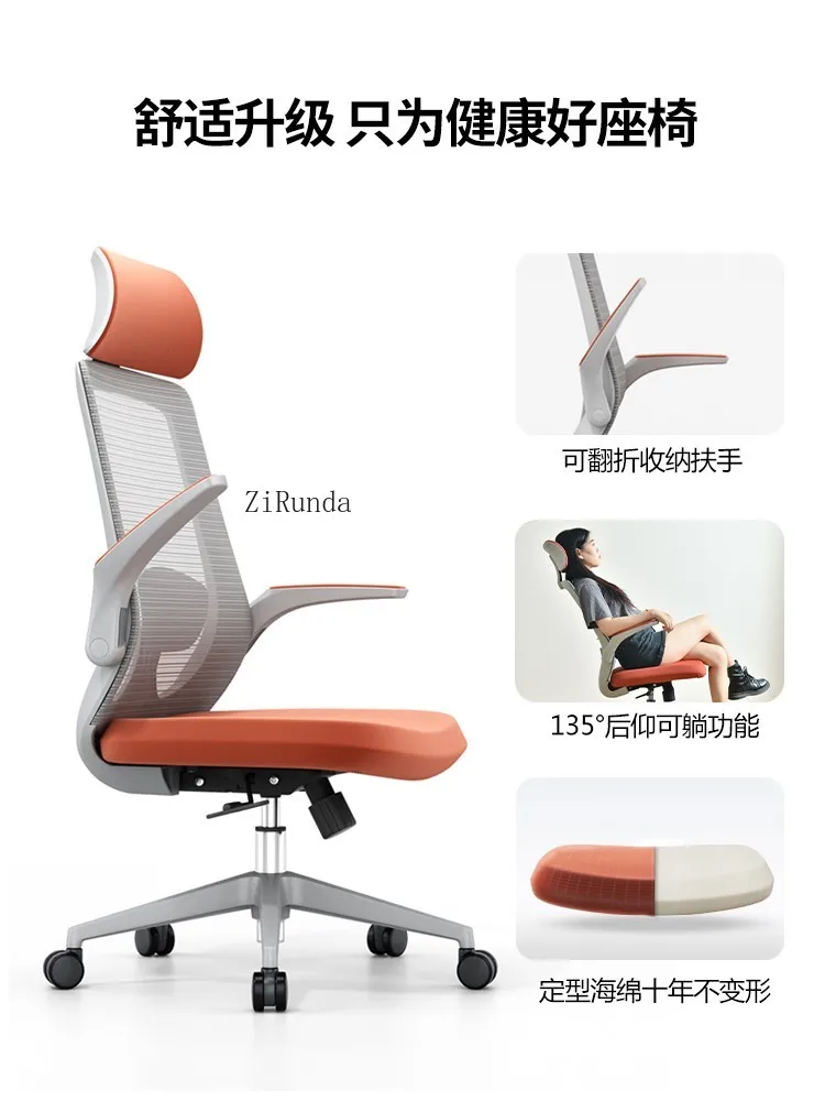 *Computer chair, home study, study desk, student writing, office reclining seat, ergonomic chair