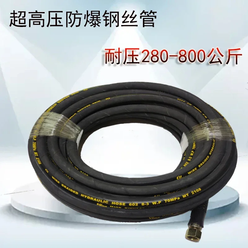 BC Ultra high pressure explosion-proof steel wire pipe car washing machine accessory outlet pipe special dredging pipe