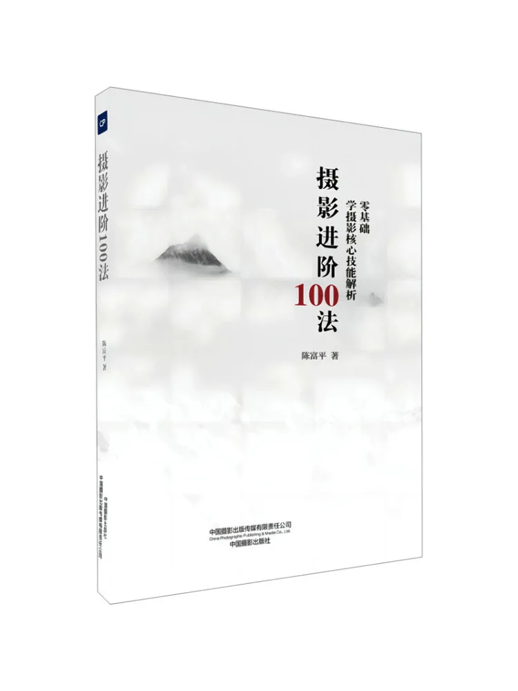

Book-Winshare 100 Advanced Photography Techniques