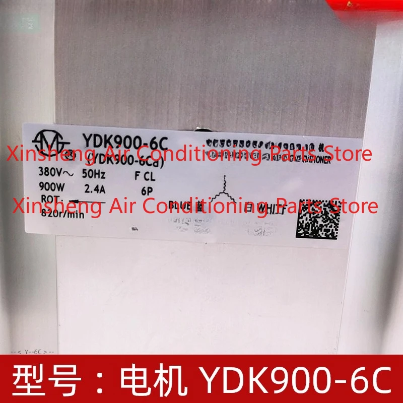 YDK600-6C is suitable for Midea central air conditioner outdoor single-phase asynchronous motor 900-6C