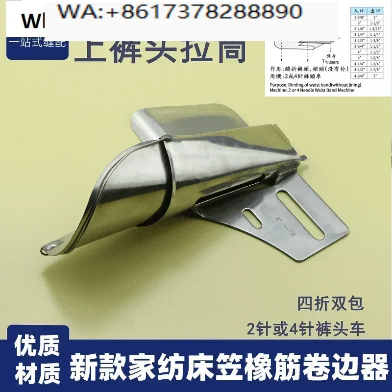 DY141 trouser , large size flat car hemming device, double needle multi-needle car belt pull tube, straight airplane barrel