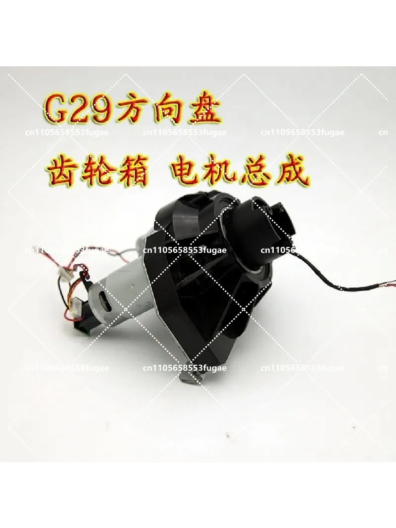 G27 G29 G920 Steering Wheel Motor Replacement Parts for Logitech Game Wheel Accessories