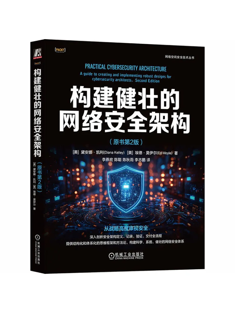 Book-Winshare Building a Robust Cybersecurity Architecture 2nd Edition