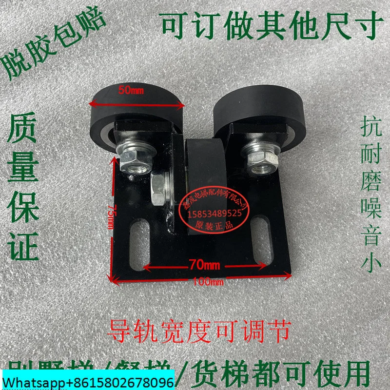 Passenger elevator/miscellaneous elevator/villa elevator/dining elevator guide shoe/roller guide shoe/50 guide shoe wheel