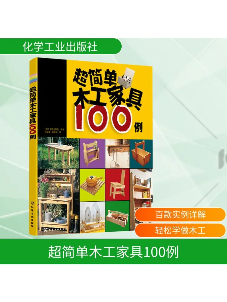 

Книга-Winshare 100, приклад суперпростой деревообрабатывающей мебели