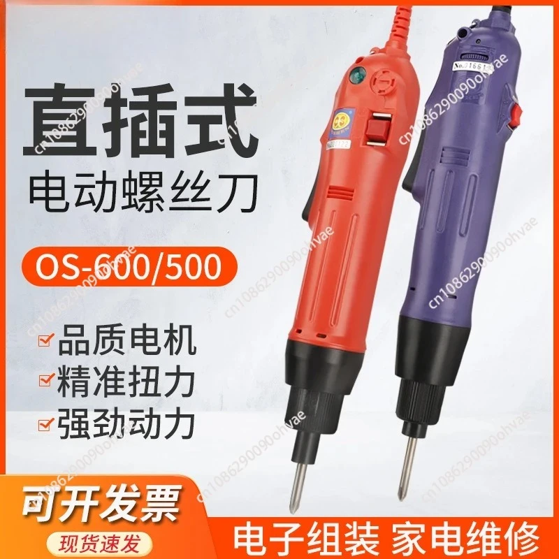 

Электрическая отвертка 220В, модель OS-600, электрическая отвертка 801