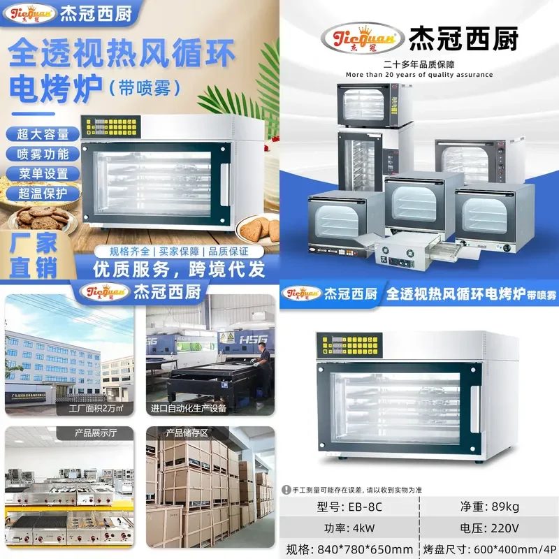 For Baking Electric Oven with Spray Timing Full Perspective Hot Air Circulation Multi-purpose