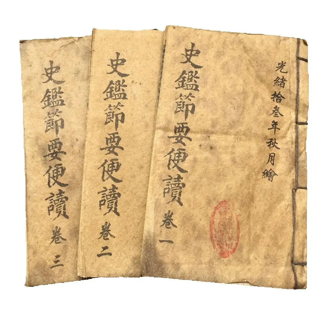 Set of Three Books Ancient Chinese Literature History Essential Reading for Shijian Festival