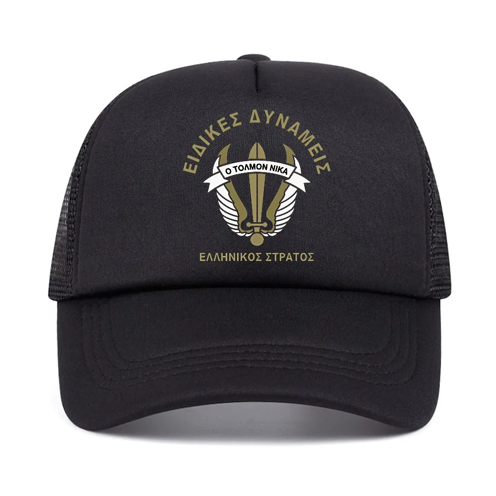 Hellenic Army Greece 1st Paratroopers Brigade Raider Special Forces baseball cap summer men women casual mesh trucker hats