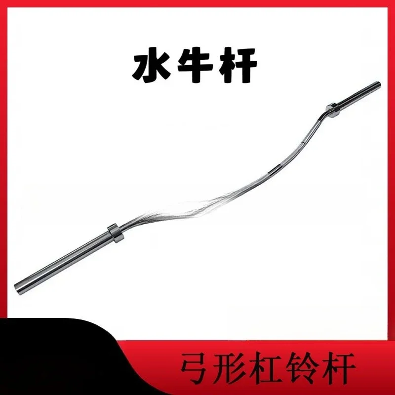 Barbell Bar Buffalo Rod Bow  Large Bend  Deadlift Arc Weightlifting  Squat Rod Special-shaped  Gym Austrian