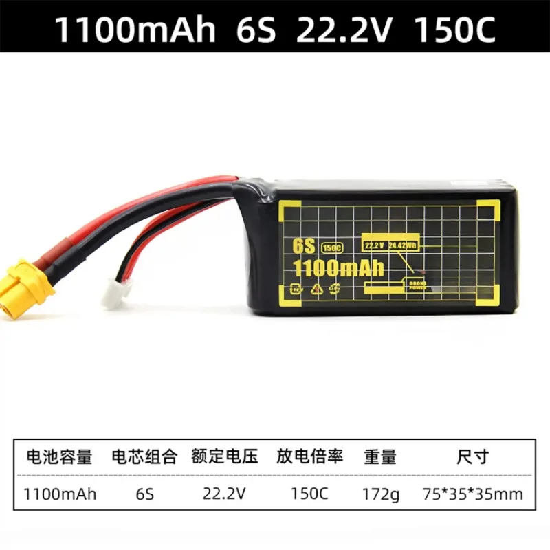 For DAI WONG GAU 6S 22.2v 150C 1100mah Battery Racing Model Aircraft Flying Machine Lithium Battery