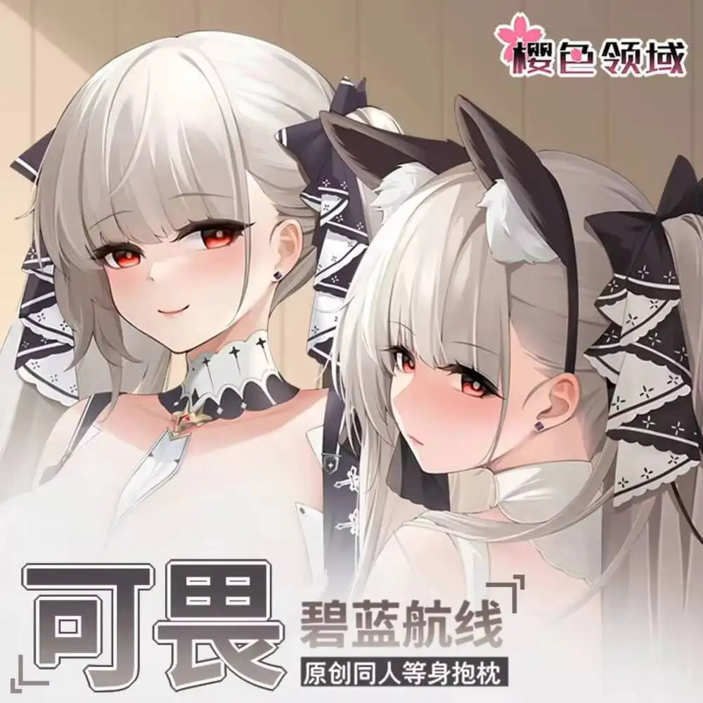 

Azur Lane HMS аниме опасная сексуальная дакимакура уютная наволочка чехол для декора кровати подарки