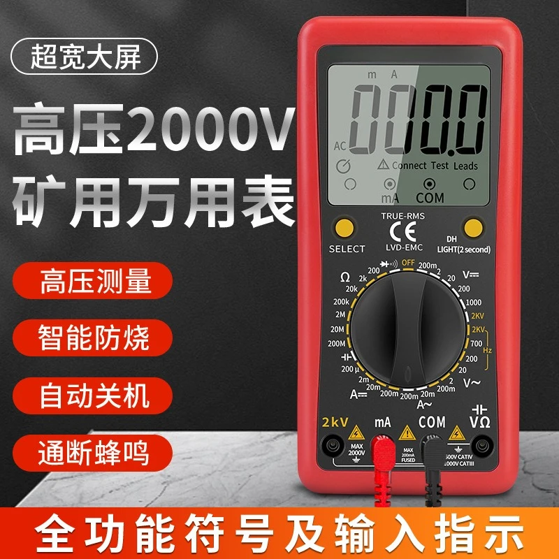 High Voltage Digital Multimeter AC DC 2000V Mining 1500V 1000V Photovoltaic Universal Testment