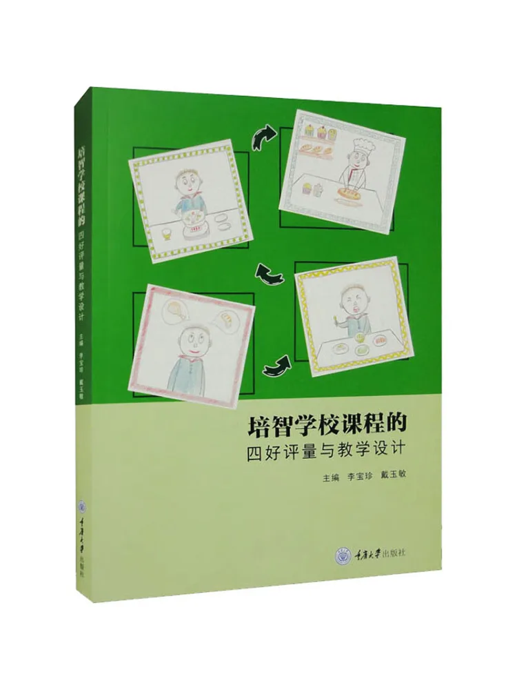 

Книга — Оценка и разработка учебного плана школы Пейжи: четыре положительных аспекта