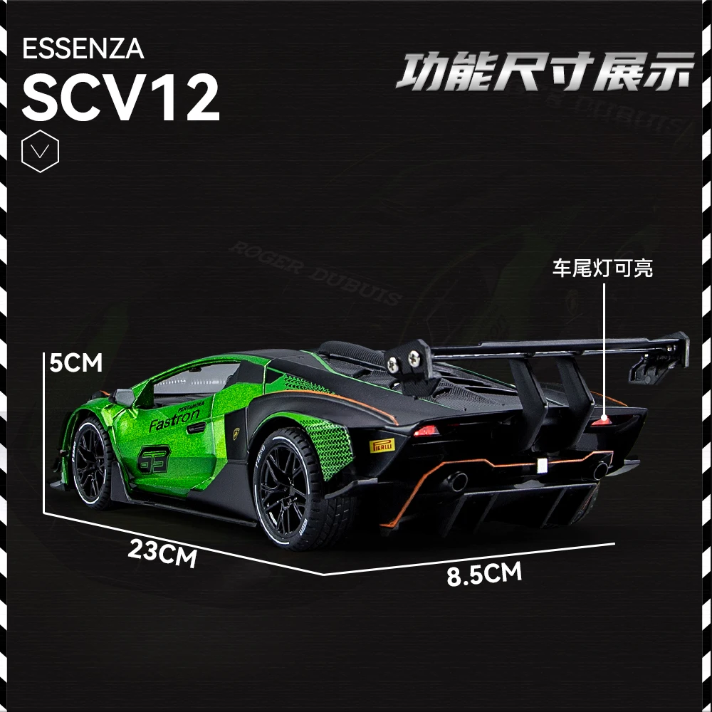 1:24 لامبورغيني SCV12 سبيكة سيارة رياضية نموذج محاكاة التراجع الصوت والضوء لعبة سيارة معدنية للأطفال زخرفة