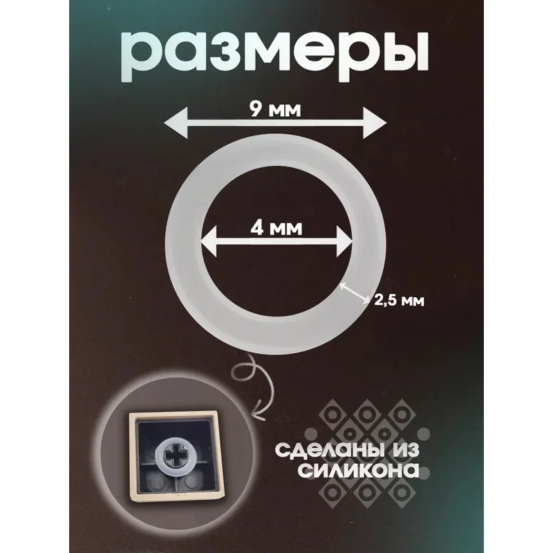 Juntas tóricas para teclado mecánico.Junta tórica 9x4x2,5 mm