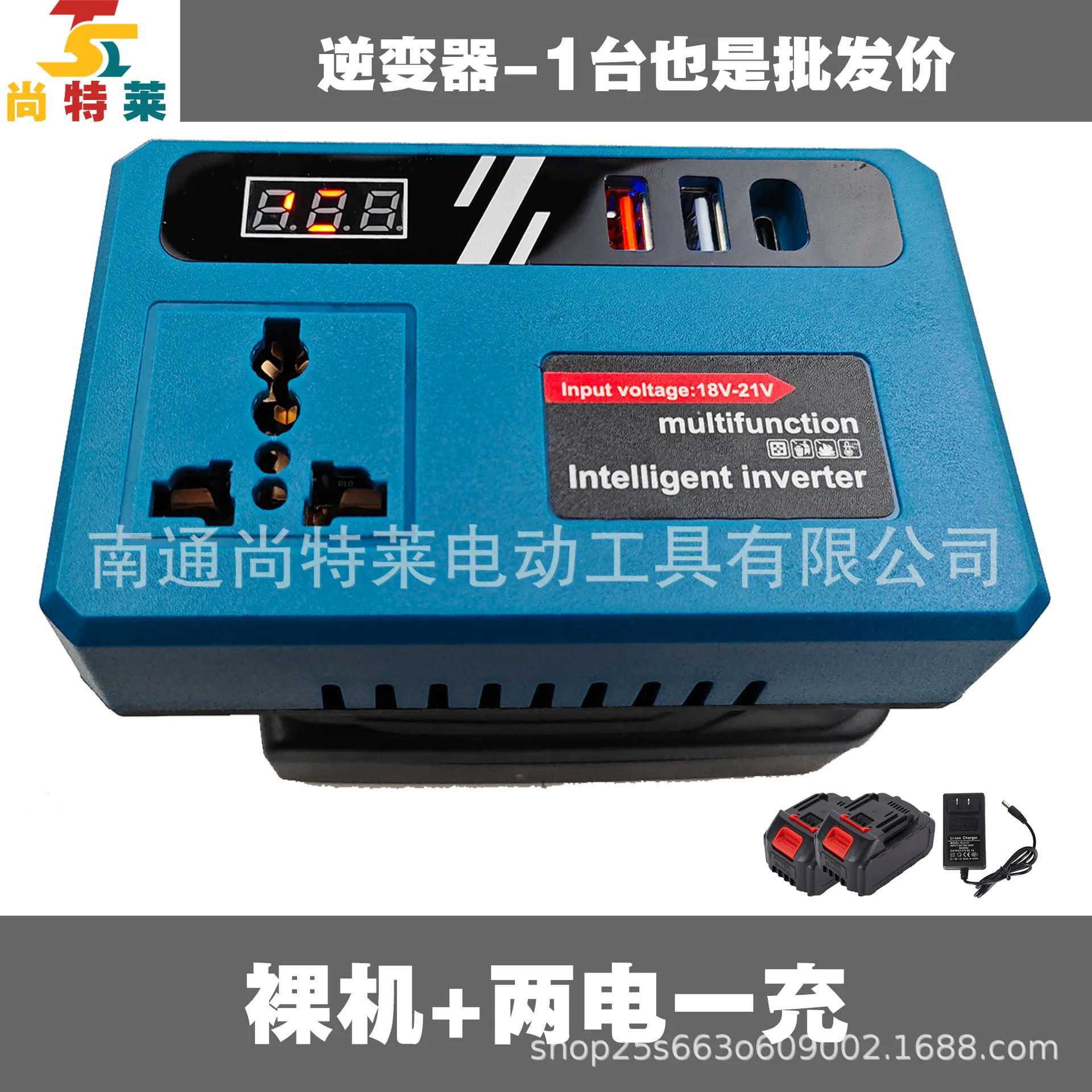 

118-21V inverter DC220VUSB/TYPE-C charging, pin