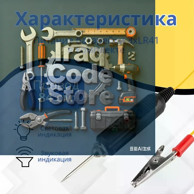 Automobile Voltage Electrical Equipment Index Tester Probe Head Test Needle Test Pen Test Pen Probe Needle 1PC