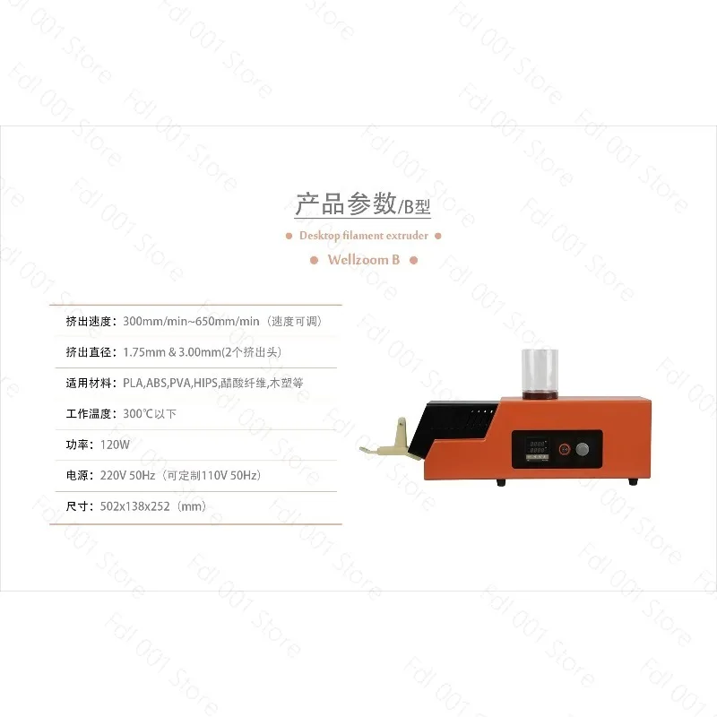 3D Filament Extruder Machine Speed Adjustable 3D Filament Maker Desktop 3D Printing Consumables Extruder 1.75mm