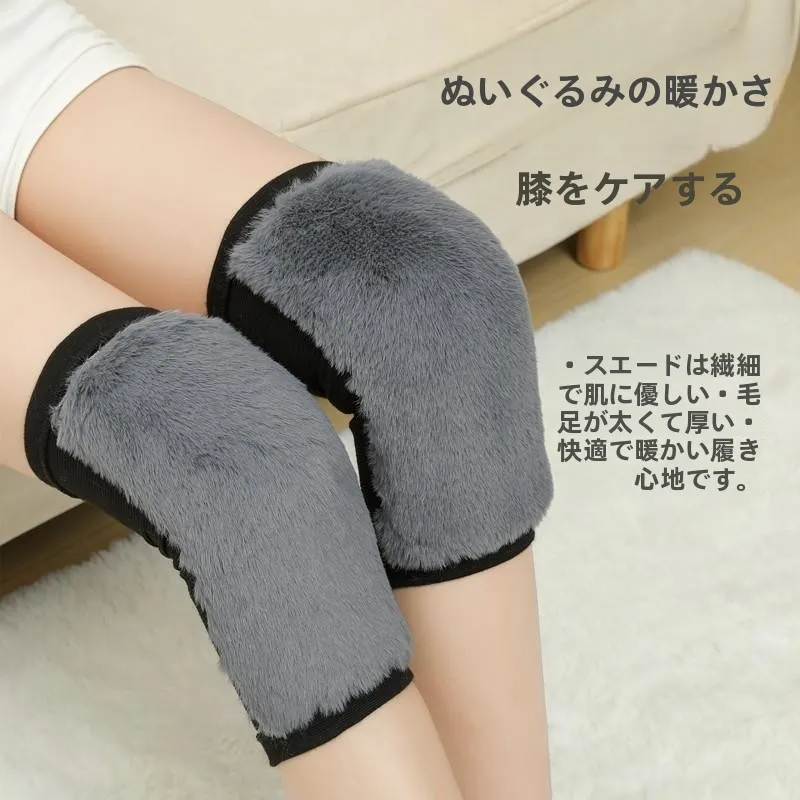 暖かいフリース裏地付き膝パッド男性と女性用高齢者膝サポート冬の寒さ対策人工ウサギの毛皮ニーハイソックス