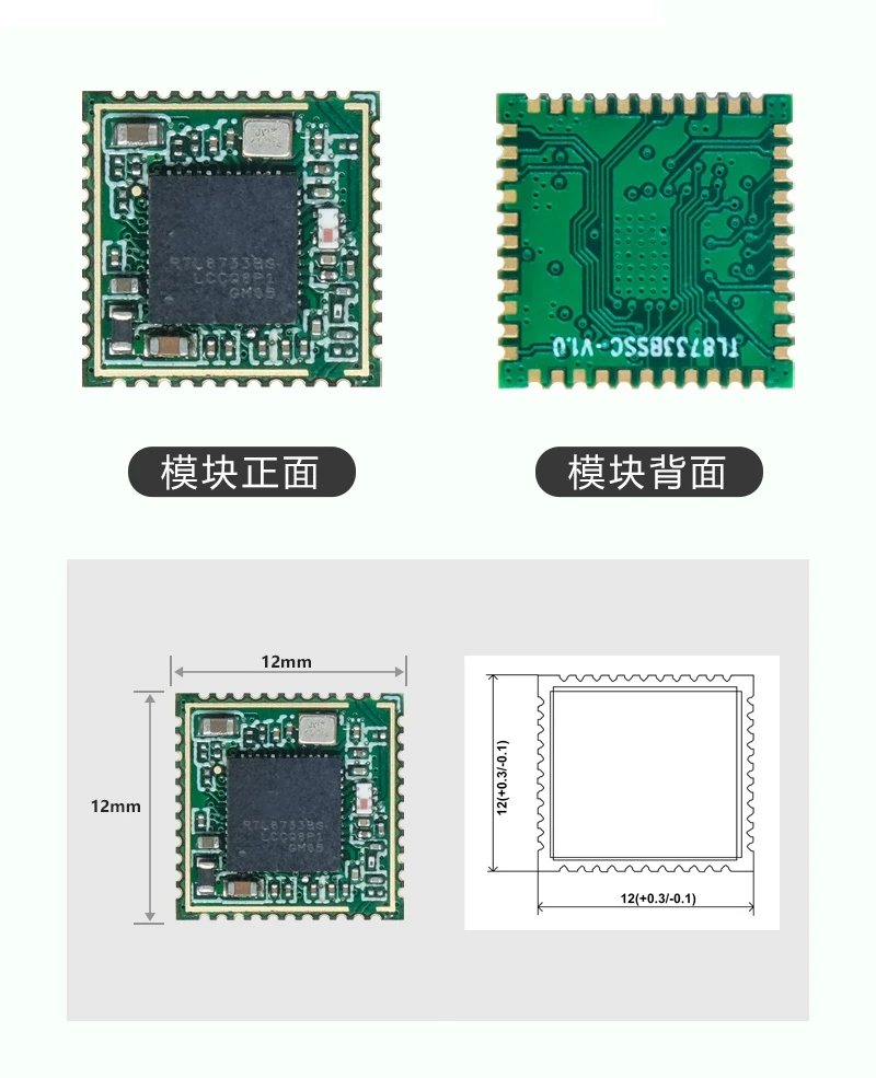 RTL8733BS Wireless Bluetooth module SDIO interface, dual-band Wi-Fi, Bluetooth 5.2