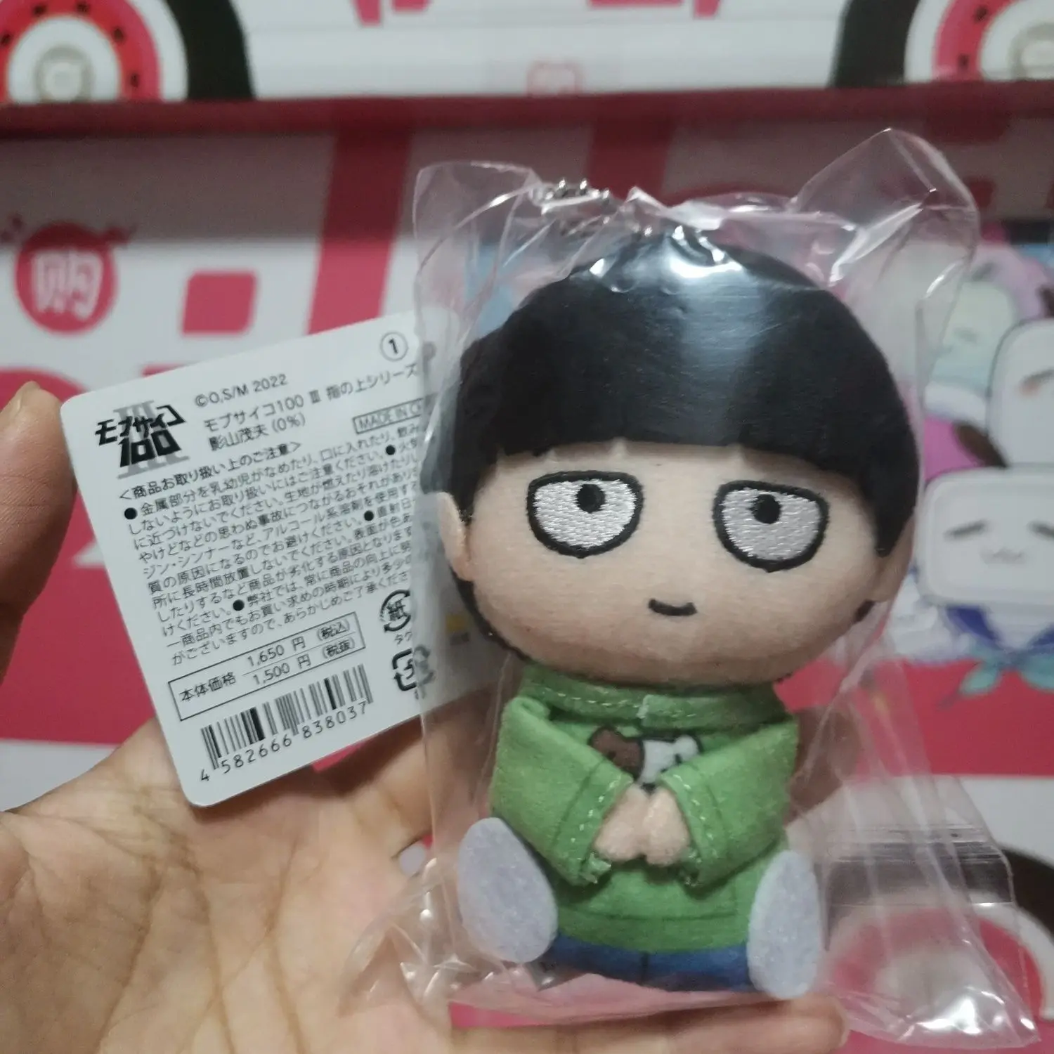 Stuffed 10cm Anime Cute Mob Psycho 100 Blue Lock Q Pajama Finger Plush Doll Anime Plush Dolls Toy for Kids Adults Birthday Gifts