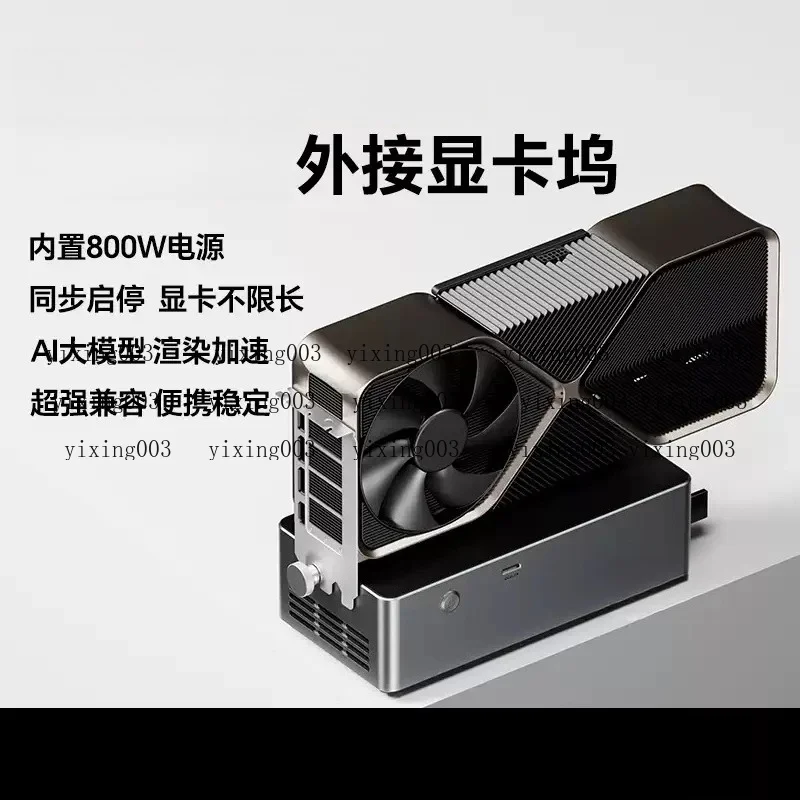 External GPU Dock with Built-in 800W Power Supply, Lossless Video Output