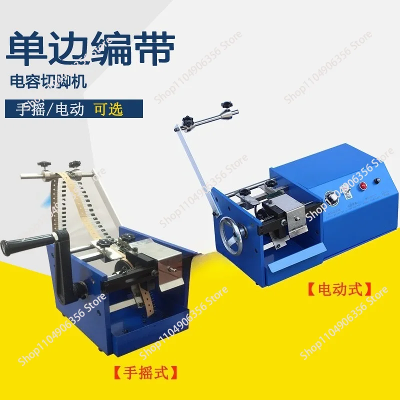 Electric & Hand-cranked Capacitor Lead Cutting Machine, Unilateral Electronic Component Foot Cutter