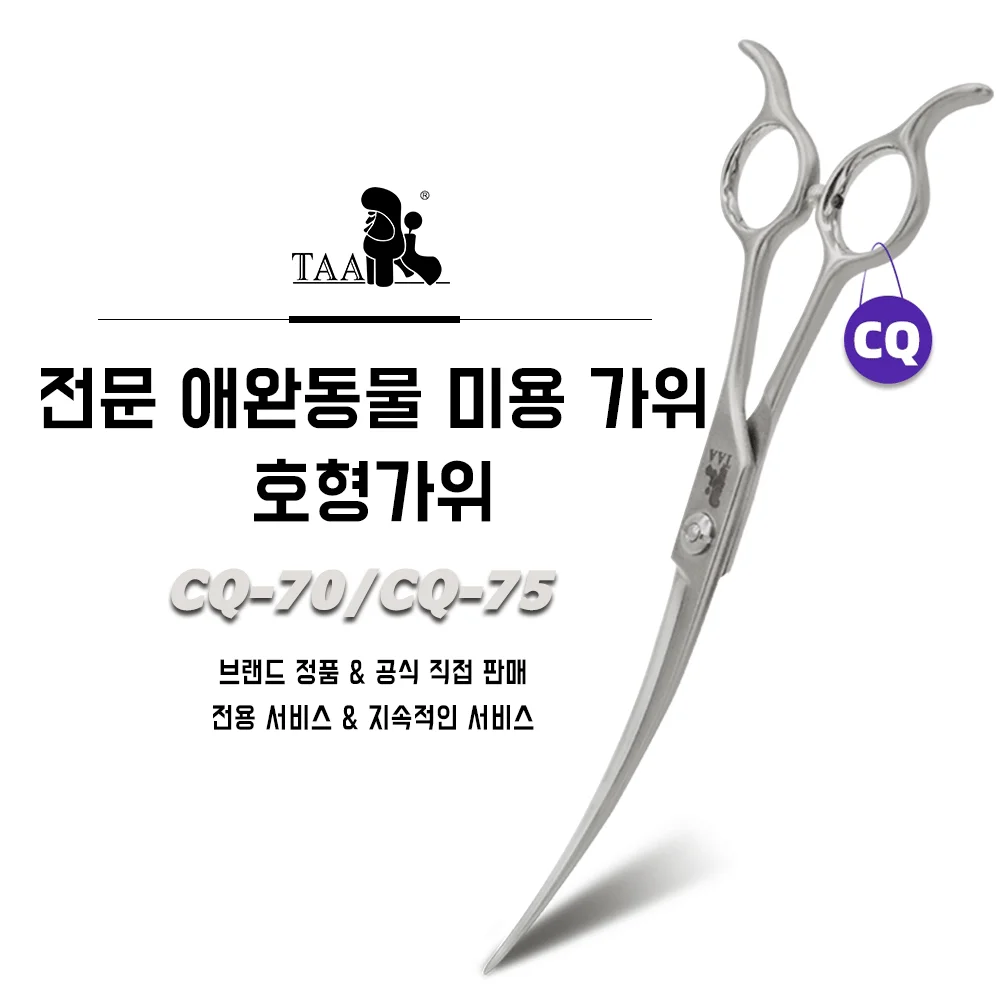 TAA 전문 개용 미용 가위 굽은 가위 애완동물 미용 가위 고양이 개용 강철 합금 가위 애완동물 가위 도구