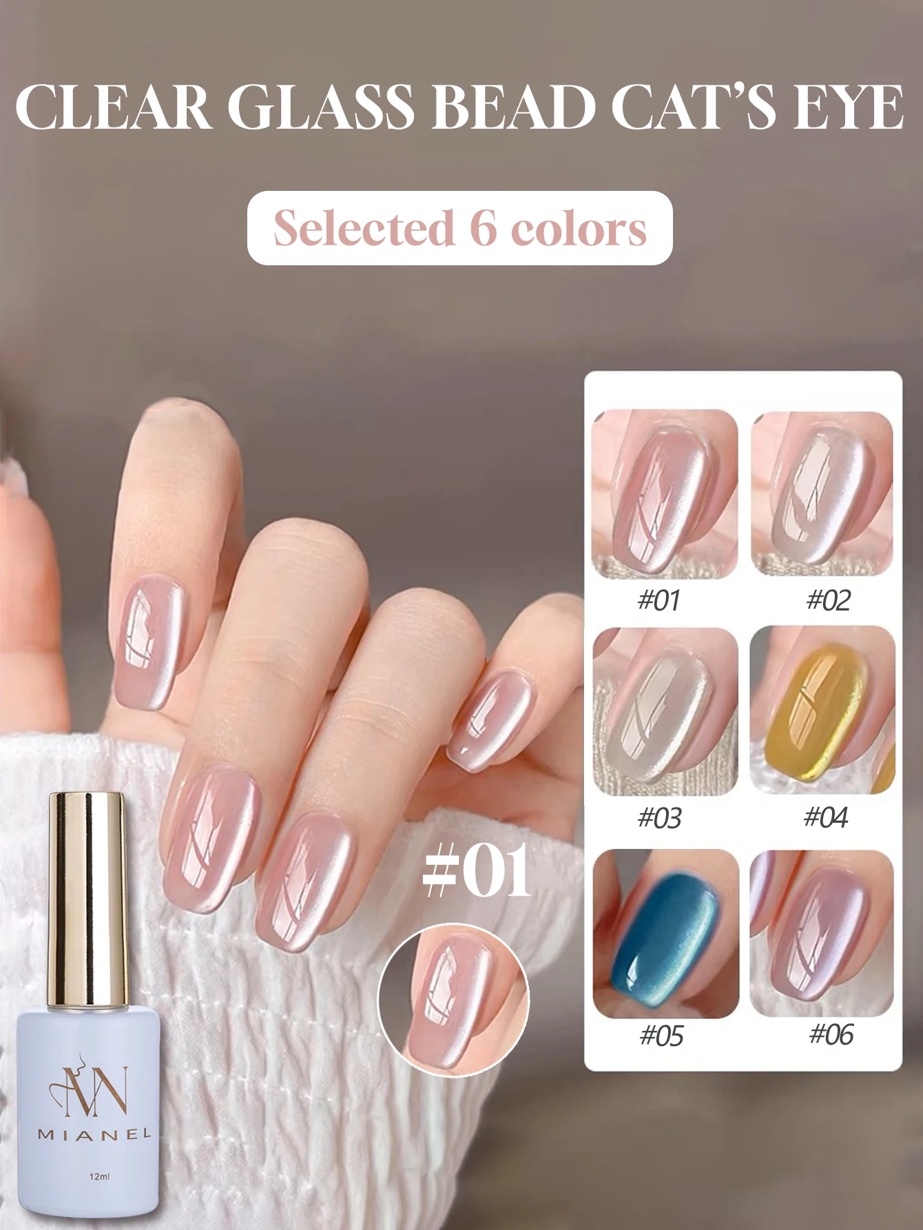 MIANEL 12ML Glass Bead Cat Eye Gel Nail Polish Flash White Spar Nude Color,Magnetic Nail Polish Gel Magnetic Galactic Effect