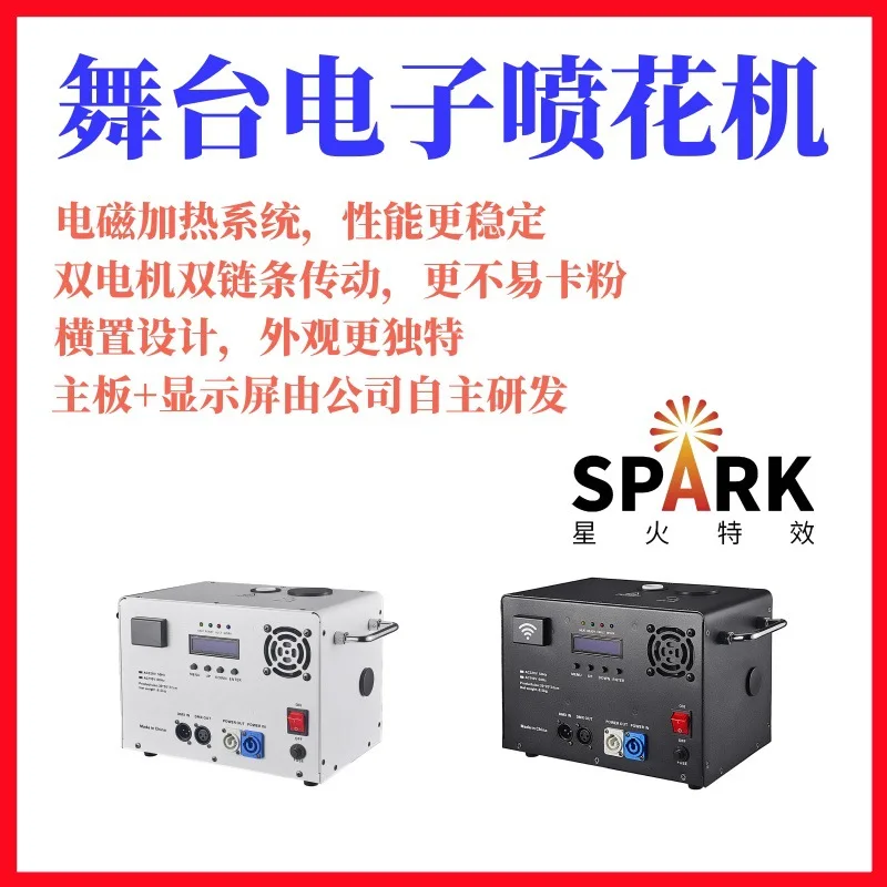 

Электронная машина Starlight для сцены, звездная зажигалка, электронная машина для распыления, производительность, бар, свадьба, культурный туризм, живописная зона, см