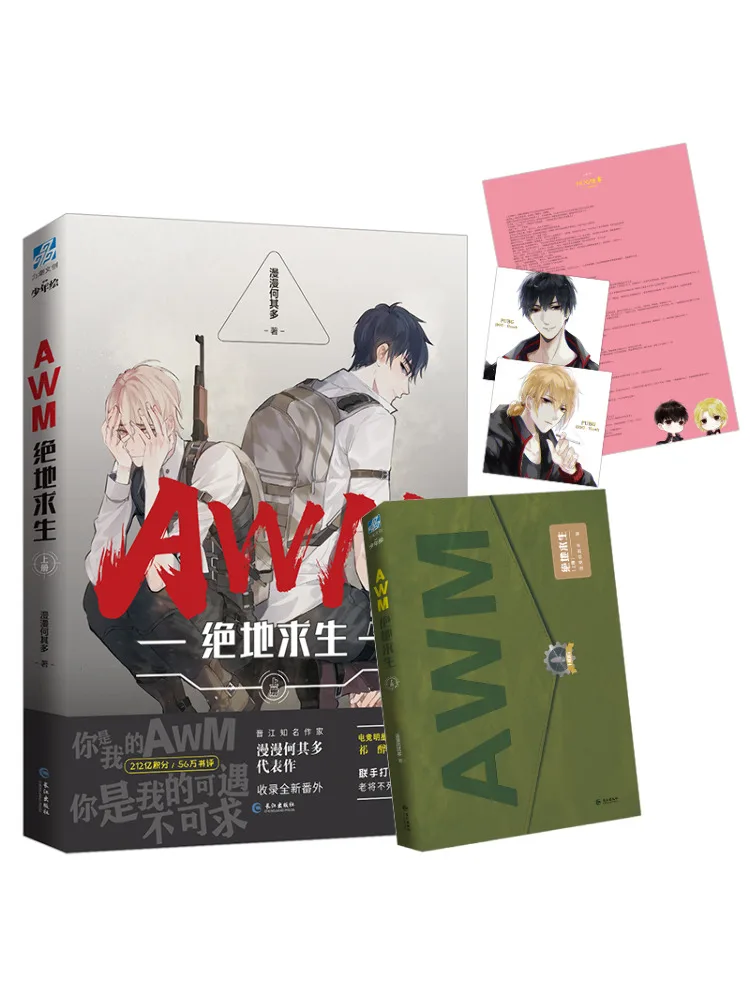 

Book-Winshare Awm Playerunknown Survival Volume 1