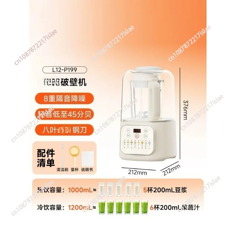 Low Noise High Speed Blender Multifunctional Soy Milk Maker Juicer Food Processor P199
