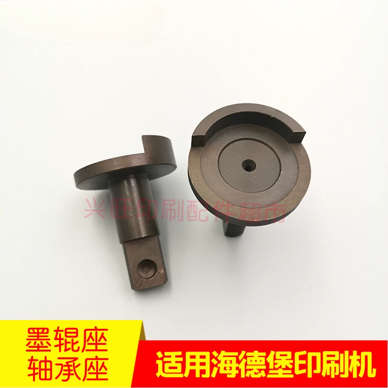 1 pcs for Heidelberg SM102 CD102 ink Roller /Ink Cup Bearing seat