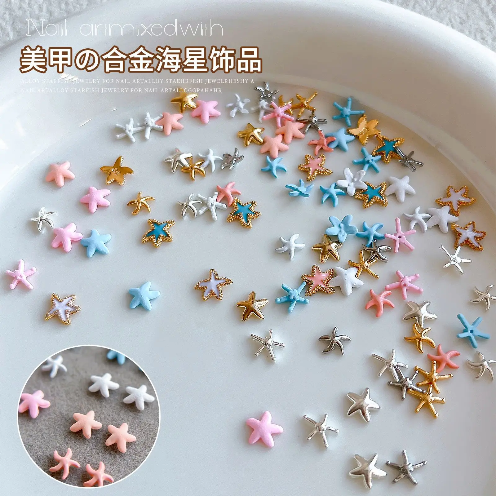 10pcs Japanese Sea Star Alloy Nail Art Accessories Exquisite Ocean Series Gold Silver Pink Star Diamond Charms Nail Decorations